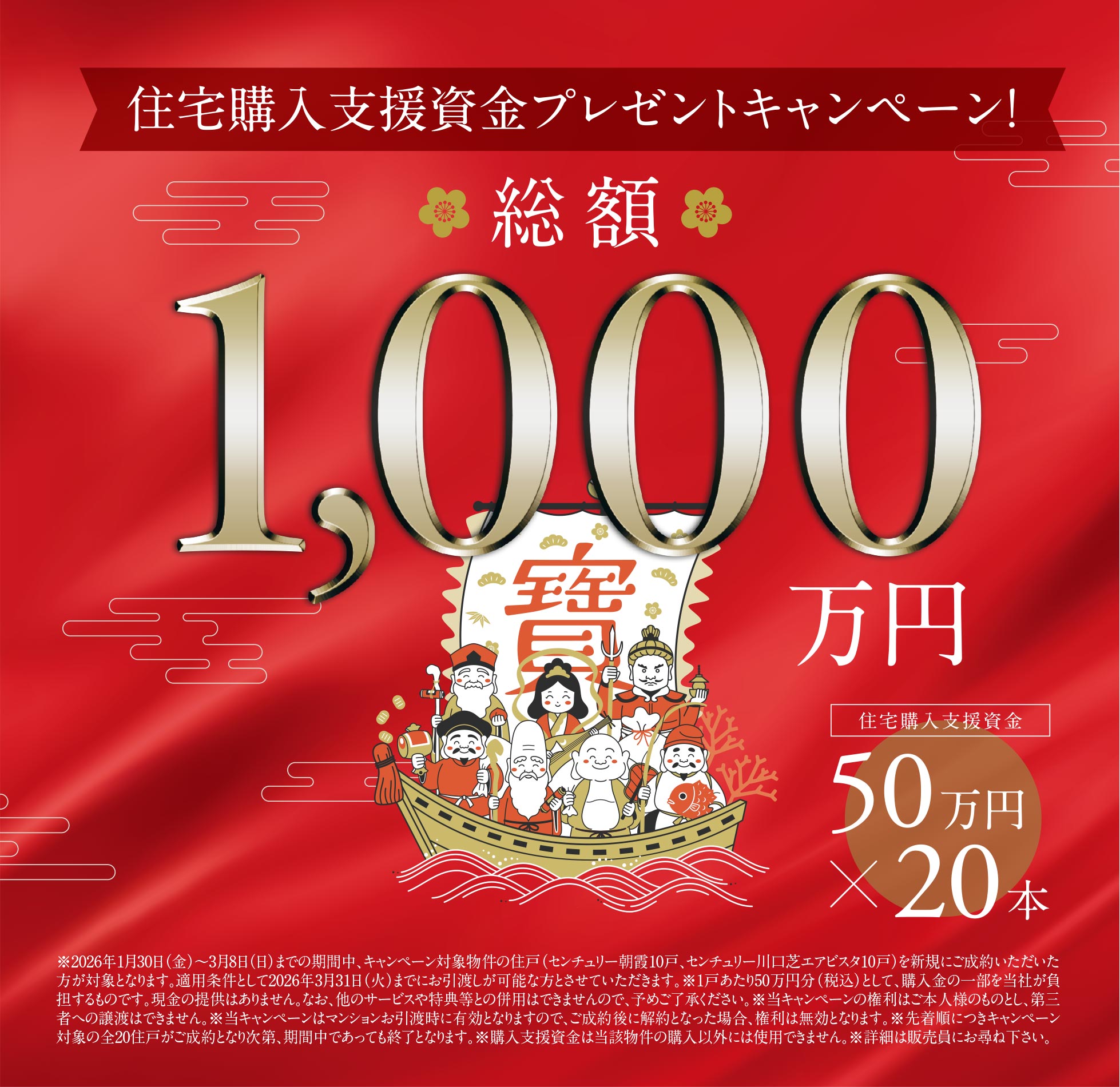 家具付住戸販売｜限定2邸