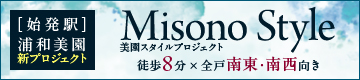 Misono Style Project