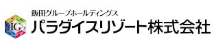 パラダイスリゾート株式会社
