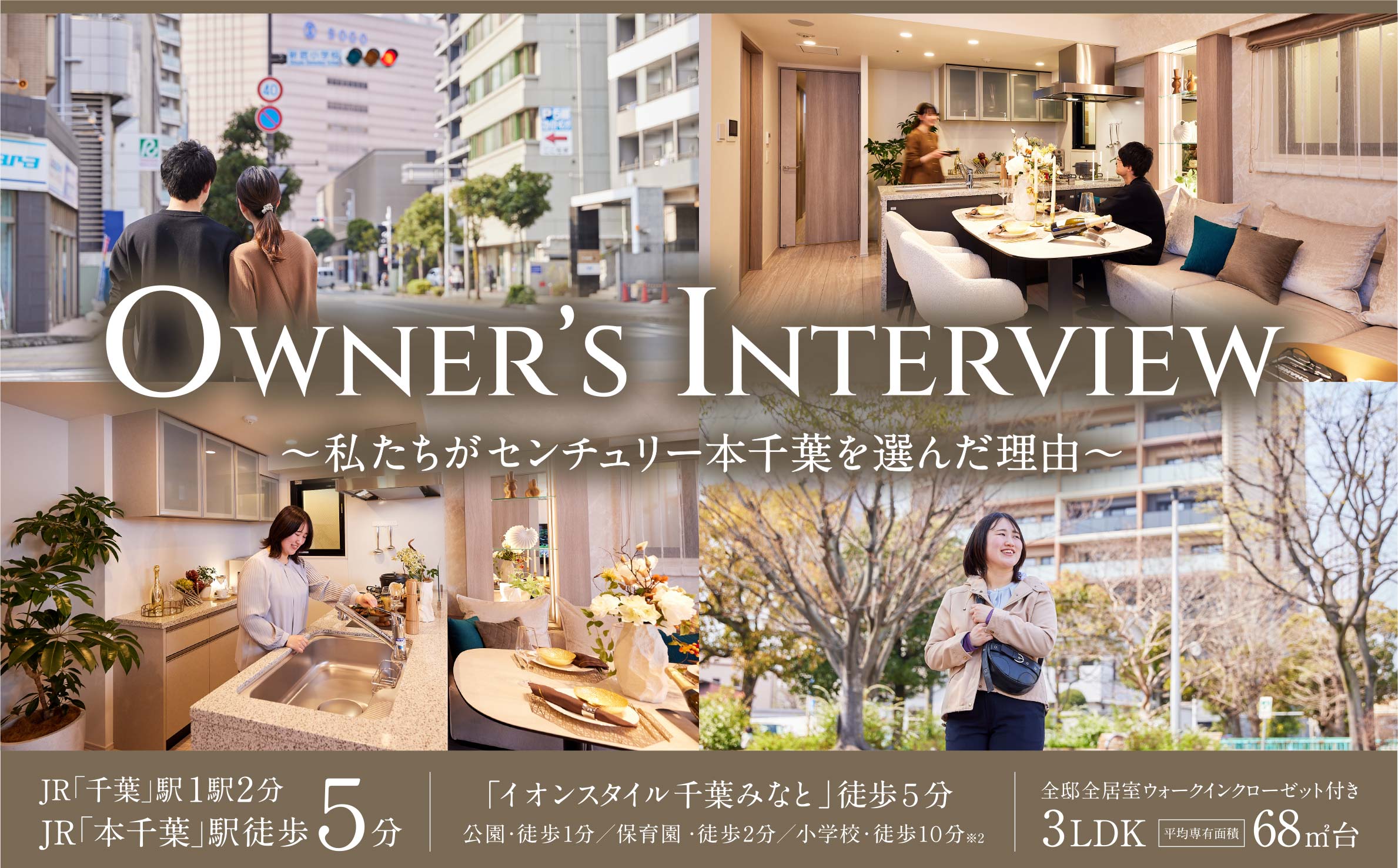 OWNERS INTERVIEW
