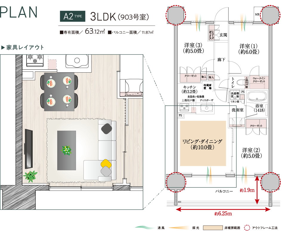 PLAN A2type 3LDK（903号室）