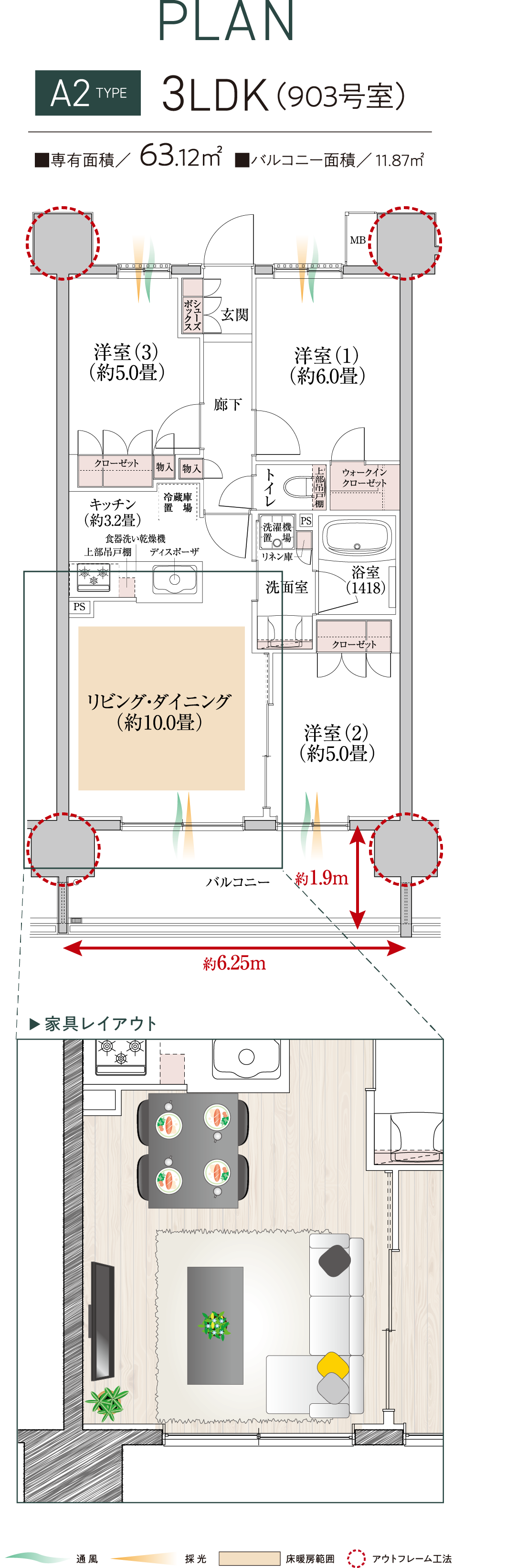 PLAN A2type 3LDK（903号室）