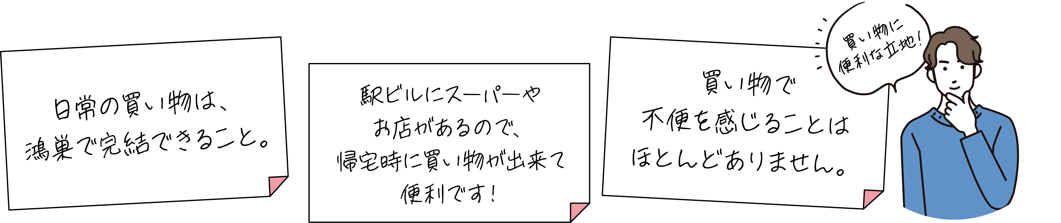 ご入居者様の声