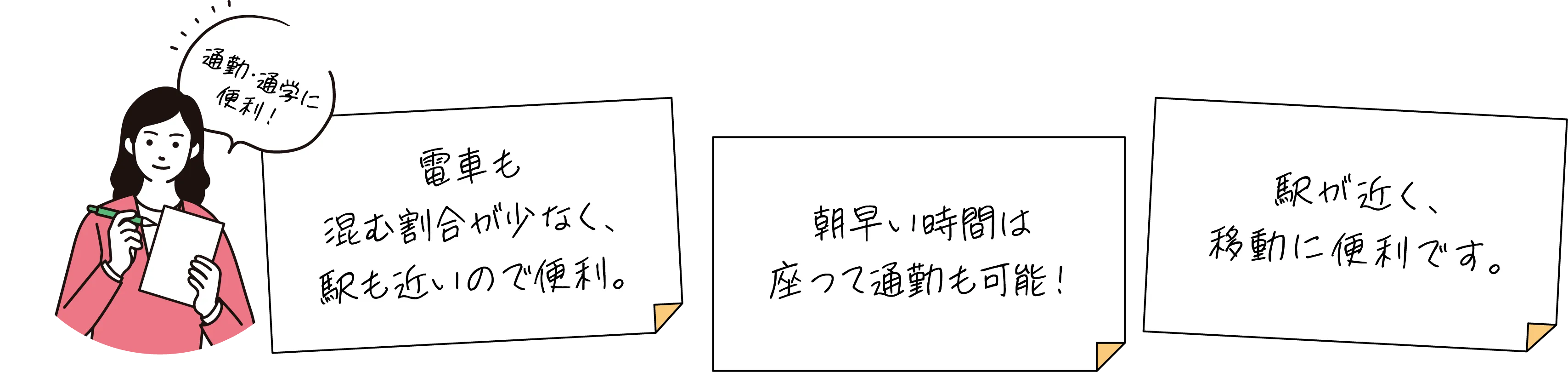 ご入居者様の声