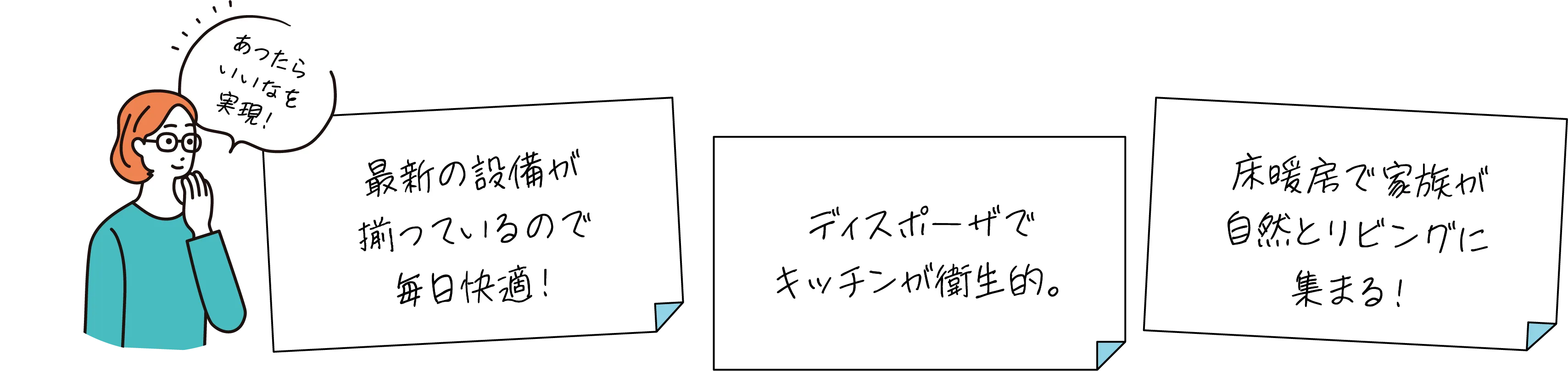 ご入居者様の声