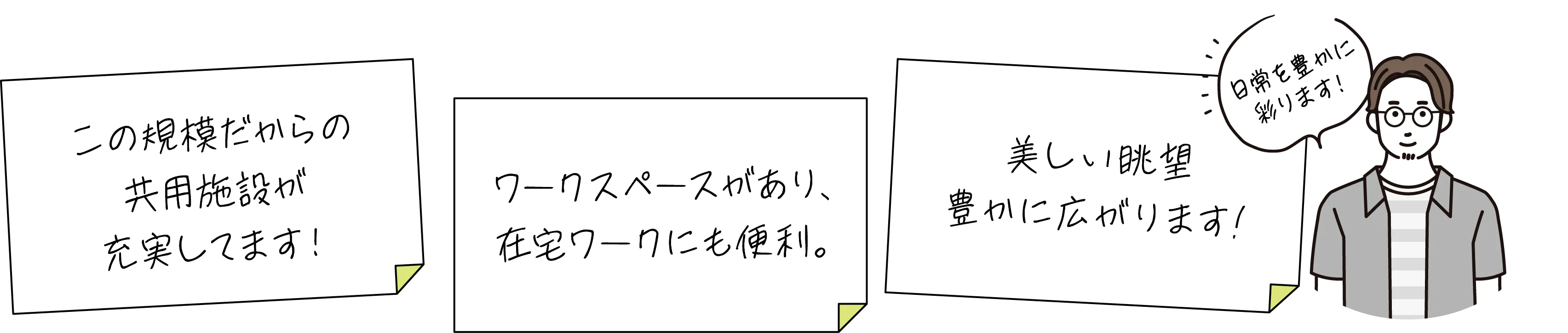 ご入居者様の声