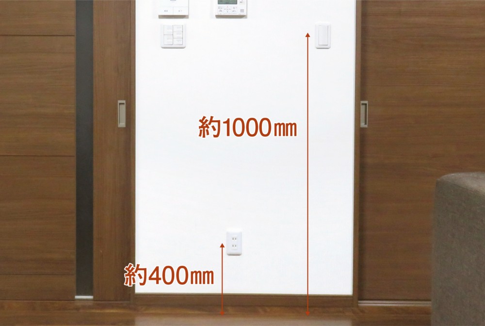 スイッチ高さ 床上約1000mm