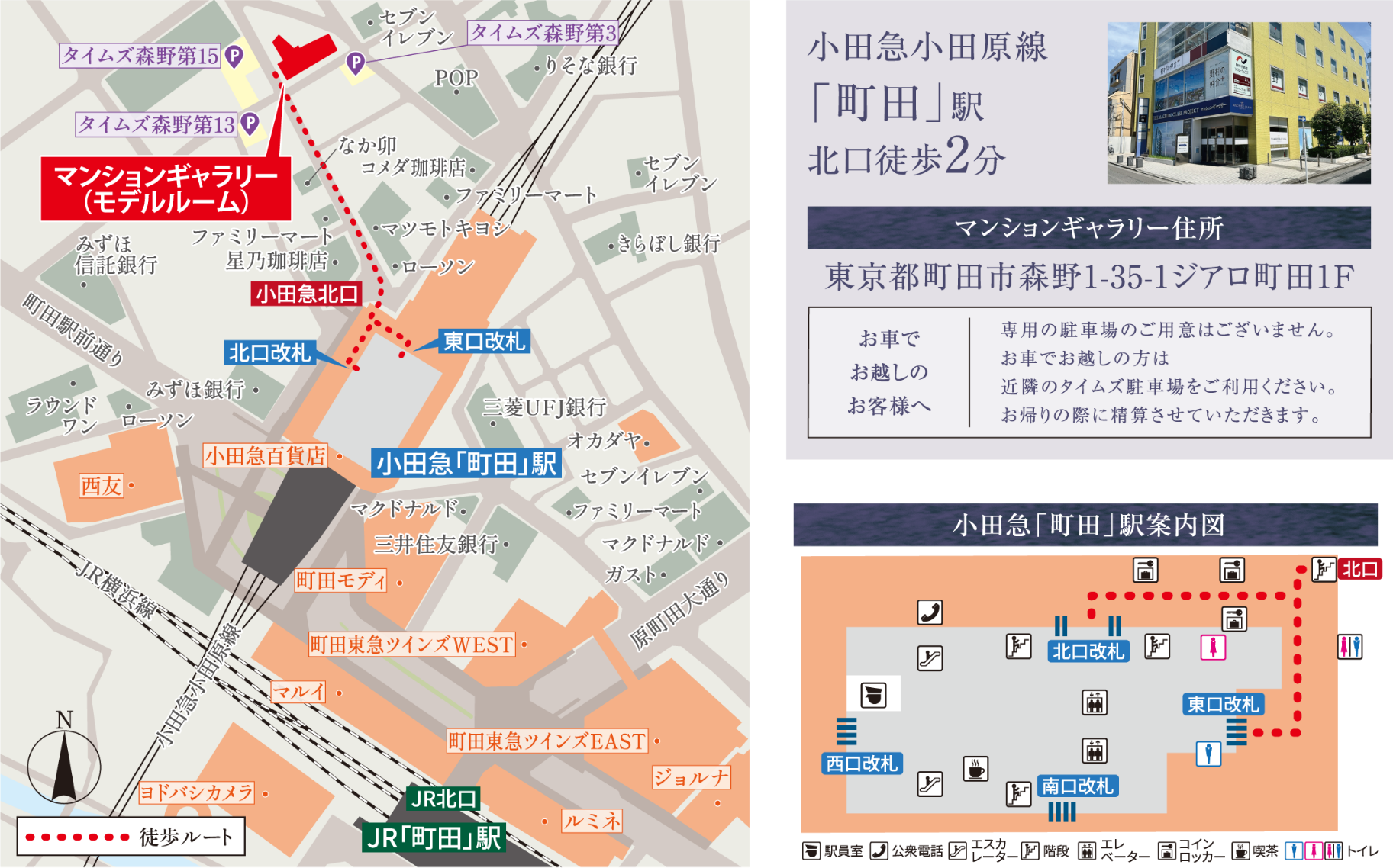 マンションギャラリー案内図