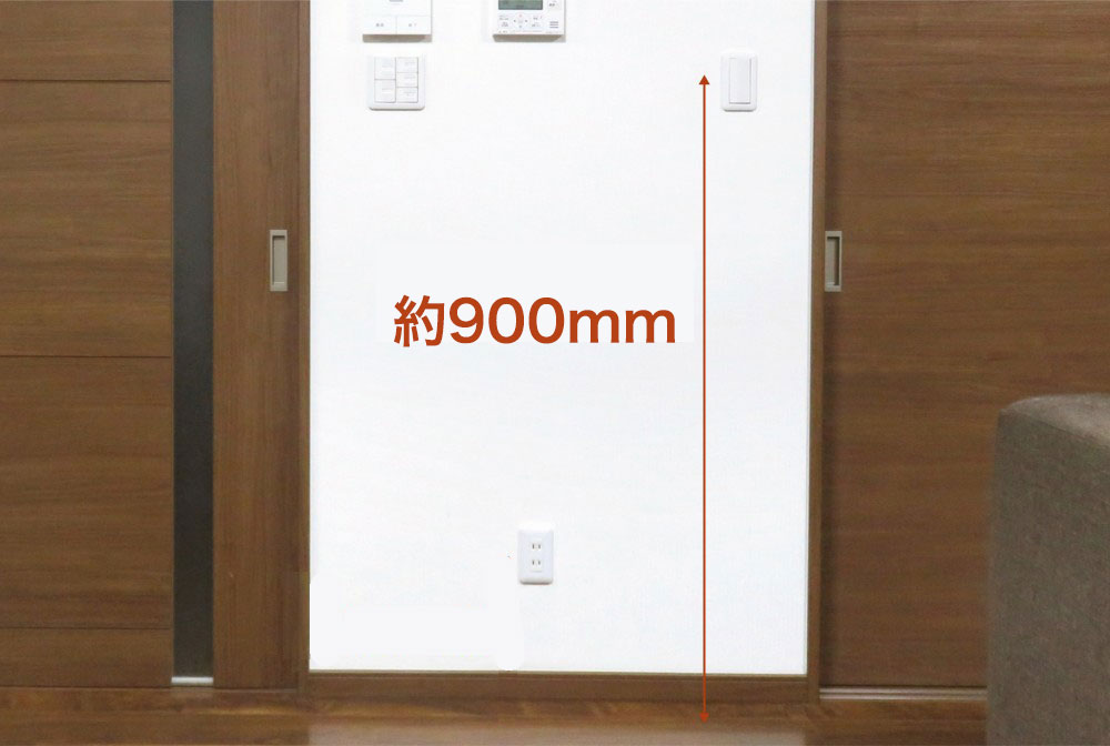 スイッチ高さ 床上約1000mm