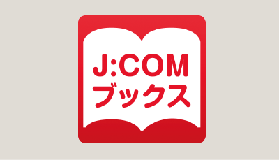 J:COMブックス