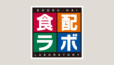 食配ラボ
