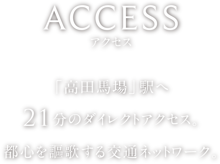 ACCESS