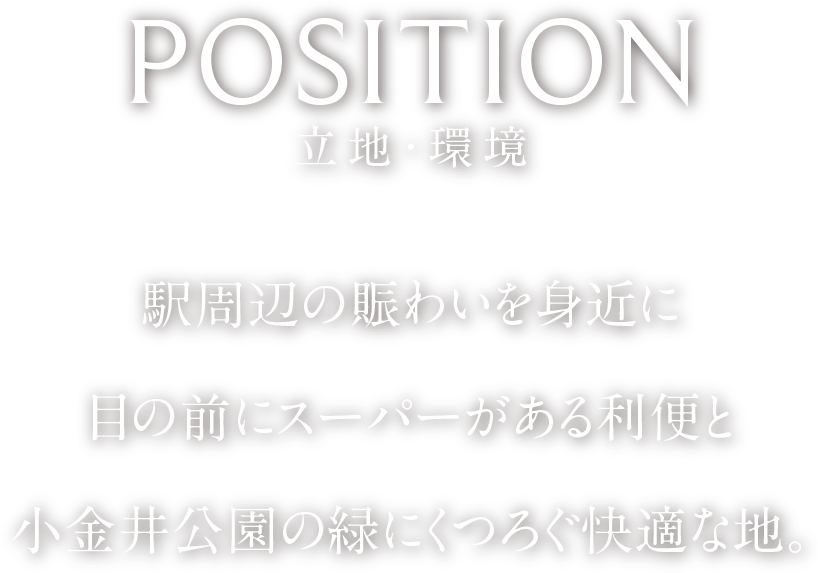 POSITION